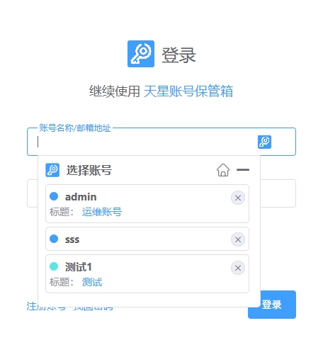 网站用户选择器