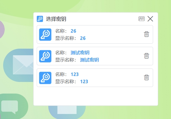 网站密钥选择器