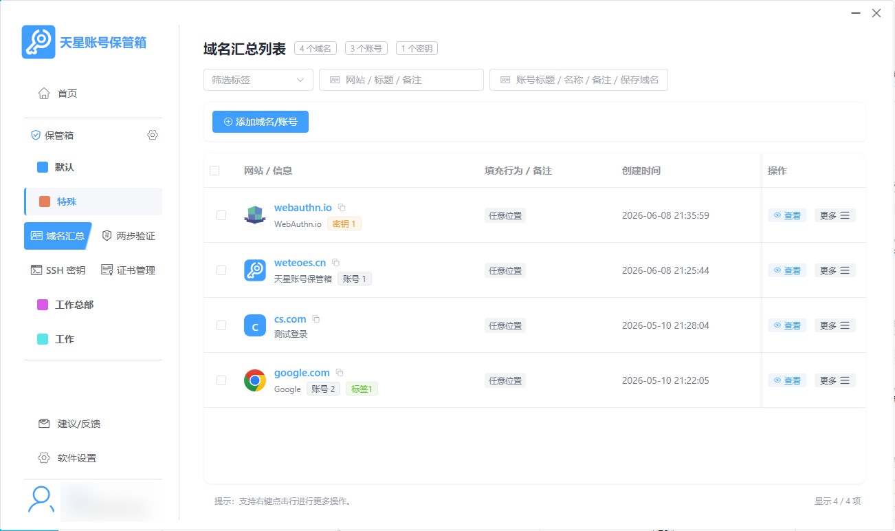 域名汇总