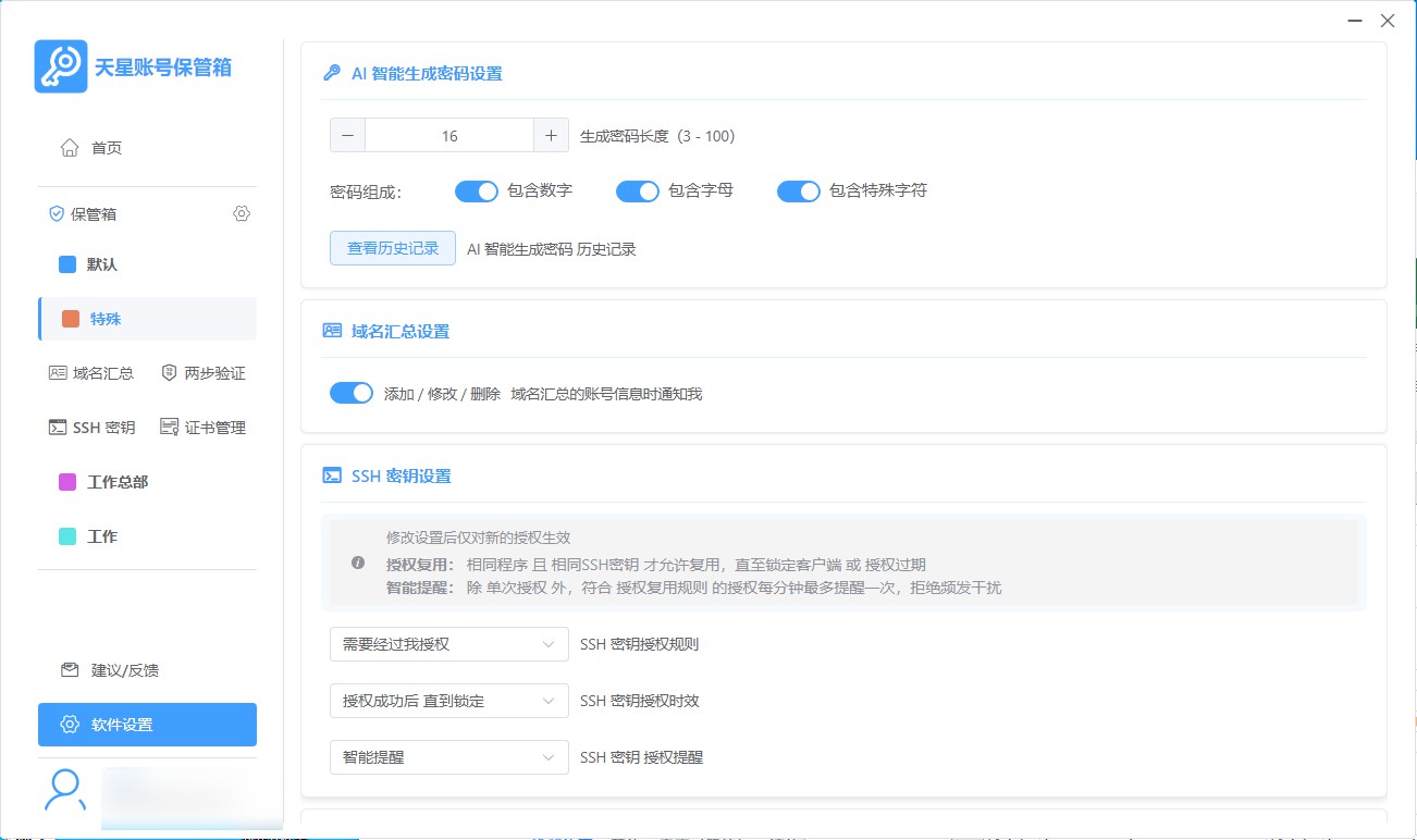 高级设置